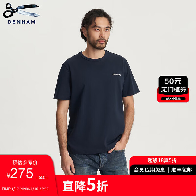 DENHAM 2024年春季男经典百搭基础款黑白蓝色锁链字母短袖T恤 蓝色 S