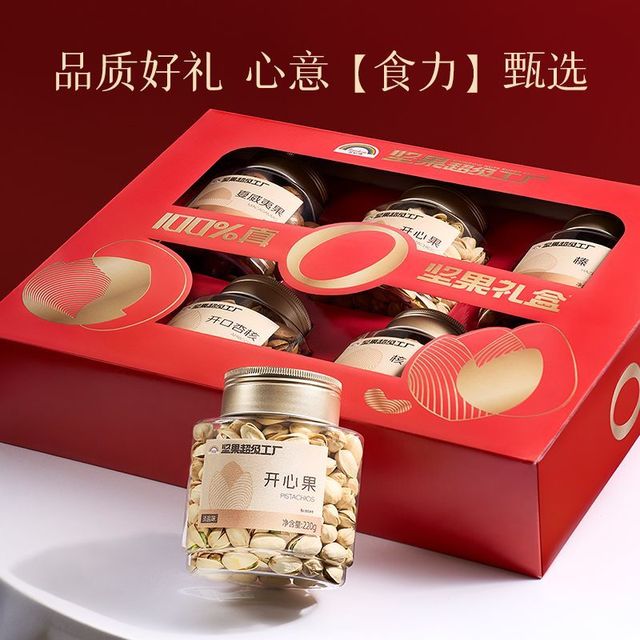 今日必买、年货好礼：天虹牌 坚果1020g/5罐 纯坚果礼盒