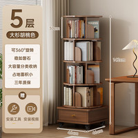 乐造（LEZAO）旋转书架实木色可移动客厅简易落地置物架360度家用收纳柜 大杉胡桃色46*46*142cm 【自行安装】有安装教程