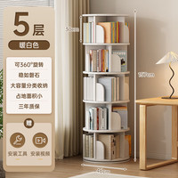 乐造（LEZAO）旋转书架实木色可移动客厅简易落地置物架360度家用收纳柜 暖白色46*46*157cm 【自行安装】有安装教程