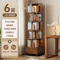 乐造（LEZAO）旋转书架实木色可移动客厅简易落地置物架360度家用收纳柜 大衫胡桃色46*46*173cm 【包安装 】师傅上门