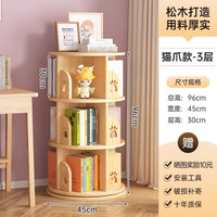 乐造（LEZAO）旋转书架实木色可移动客厅简易落地置物架360度家用收纳柜 【实木猫爪款】原木色45*45*96 【包安装 】师傅上门