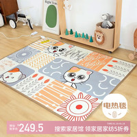 Huadn日本碳晶地暖垫石墨烯地热垫客厅取暖瑜伽垫卡通猫100x150cm