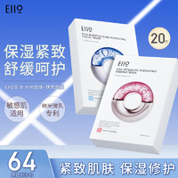 移动端、京东百亿补贴：奕沃 EIIO 水光面膜补水快速纳米微乳精华保湿水光面膜+快充面膜