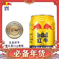 今日必买：红牛 Red Bull 维生素牛磺酸饮料250ml*24罐功能饮料