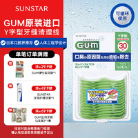 sunstar GUM Y字型牙缝齿间清理线 牙周护理30个装