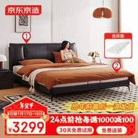 京东京造大黑牛真皮床 荷兰头层牛皮 1.8×2米北岛床垫黑色 高脚套装 黑 真皮床+软硬两用床垫