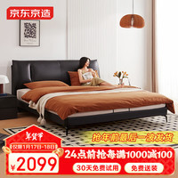 京东京造家居大黑牛真皮床 荷兰头层牛皮实木排骨架主卧双人床1.5×2米 黑 黑 真皮床 加厚靠包