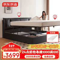京东京造大黑牛真皮气动床 荷兰头层牛皮 1.5×2米北岛床垫 黑色储物套装 黑 储物床+软硬两用床垫