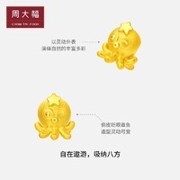 周大福 CHOW TAI FOOK 可爱卡通章小聚足金黄金吊坠儿童周岁新生礼物EOR886礼物