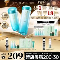 泊美 植物菁盈粹水乳(水150ml+乳120ml)水润型提亮改善暗沉 节日礼物