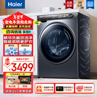 海尔 Haier 10kg超薄全自动滚筒洗衣机大容量直驱精华洗洗烘一体机