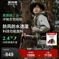 波司登(BOSIDENG)奥莱特价清仓冬季鹅绒羽绒服男女同款简约一衣三穿外套B30132420 树篱绿4555 XS 155/80A