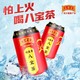 王老吉 凉茶310ml广东凉茶经典清热祛火本草饮料年货送礼 310ml*4罐（尝鲜）