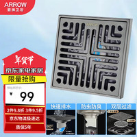 箭牌(ARROW)防臭淋浴地漏加厚枪灰色精铜卫生间防返水家用地漏AE5174GG