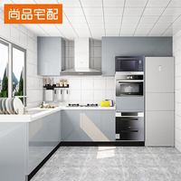 尚品宅配 厨房橱柜定制整体小户型冰极蓝岛台橱柜组装家装装修定做 特权金