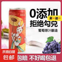 阿特森 0.8度低醇甜白葡萄酒 330ml