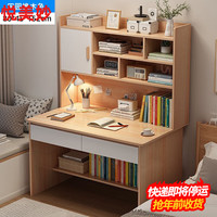 悦美妙 电脑桌台式家用书桌书柜组合一体学习写字桌带书架卧室桌子 【升级豪华款】田园橡木色80CM
