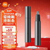 米家 MIJIA MJGHB1LF 电动鼻毛修剪器