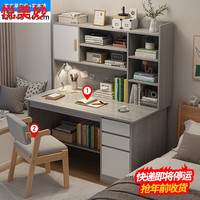 悦美妙 电脑桌台式家用书桌书柜组合一体学习写字桌带书架卧室桌子 【实木椅组合】欧文莱灰色120CM