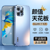 欧旗 适用于苹果14promax手机壳iPhone保护套炫金磨砂玻璃全包边防摔新超薄散热加钢化膜男女