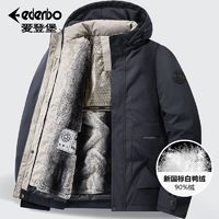 百亿补贴：爱登堡 Edenbo 羽绒服男冬季新国标90%白鸭绒可拆卸内胆加绒加厚保暖外套