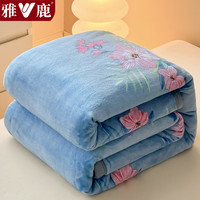 雅鹿冬季毛毯加厚云貂绒午休毯子单人珊瑚绒披肩毯加绒保暖宿舍午睡毯 活力绽放【加绒加厚 一触即暖】 180*200cm【多功能 可铺盖】