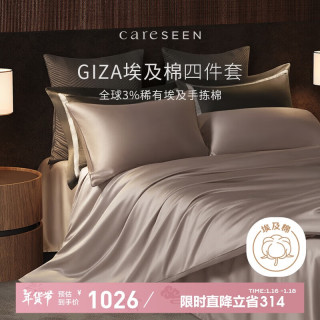 康尔馨 A类埃及棉 100支纯棉贡缎 床笠款四件套 柔雾粉 1.8米