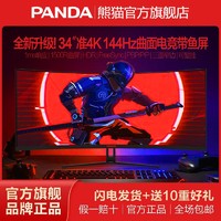 熊猫 PF34UB5 34英寸 VA FreeSync 显示器 (3440×1440、120Hz、99%sRGB、HDR10)