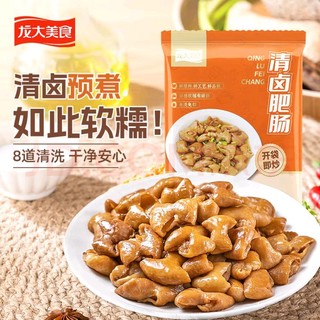 龙大美食 清卤肥肠1斤装 火锅食材卤味熟食半成品食品下酒菜肥肠猪大肠生鲜