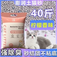 膨润土猫砂除臭特价柠檬猫砂土砂低尘强吸水秒结团猫咪猫砂用品