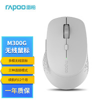 雷柏 M300G 2.4G蓝牙 双模无线鼠标 1600DPI 时尚灰