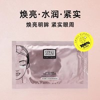 奥伦纳素 叶童同款礼盒奥伦纳素精华眼膜20对修护淡化细纹抗皱紧致