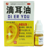 [扬子洲] 滴耳油 5ml/盒  1盒