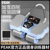 PEAK自动回弹四轮健腹轮男士练腹肌轮卷腹轮家用训练器材