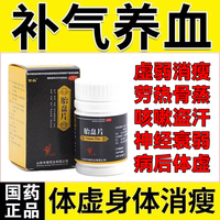 吉品 Gippy [吉品] 胎盘片 0.2g*60片/盒 补气养血益精虚损消瘦咳嗽盗汗神经衰弱病后体虚 1瓶