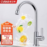 移动端、京东百亿补贴：橱卫帮 CVBAB 不锈钢单冷厨房水龙头 360度可旋转洗菜盆龙头水槽单冷龙头 热销款单冷龙头 CV1065