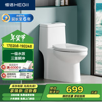 恒洁（HEGII）马桶516 三重瞬冲家用虹吸式小户型卫生间坐便器HC0516PT-305 坑距是300-390选305