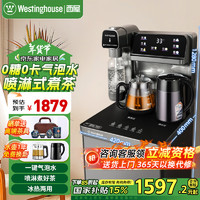 西屋电气 西屋（Westinghouse） 茶吧机 气泡水机T3105D天际灰 冷热型