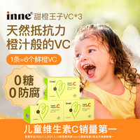 CHILDLIFE inne维生素c儿童vc甜橙王子婴幼儿复合VC自护力 免疫力 28条*3