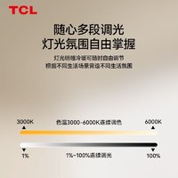 TCL 照明LED客厅灯北欧现代奶油风吸顶灯全屋灯具 水瓶无极调光套餐A