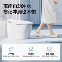 JOMOO89九牧卫浴智能马桶脚感冲水自动调温坐便器6646