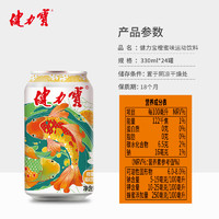 88VIP：健力宝 锦鲤护体橙蜜味饮料 330ml×24罐