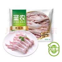 圣农 鸡长爪 2斤 冷冻（送圣农鸡腿排145g*5）