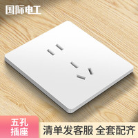 国际电工开关插座面板86型暗装家用超薄白色哑光大板一开双控五孔带开关 五孔插座