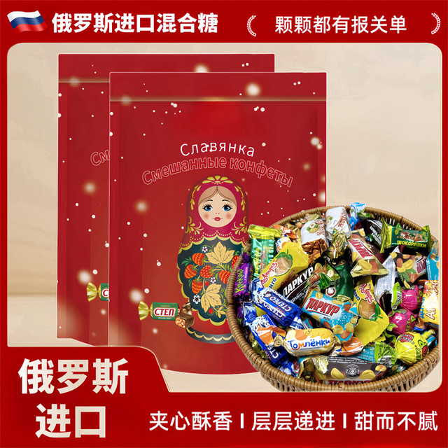 88VIP：KDV 俄罗斯什锦糖 500g 袋装