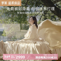 罗莱家纺 蚕丝被 200cm*230cm 60支全棉桑蚕丝-金色