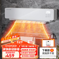 浩立德 浴室暖风机壁挂式石墨烯取暖器家用电暖器洗澡间风暖浴霸速热免打孔电暖气 皓月白-标准遥控+杀菌款