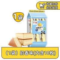 盼盼 三明治营养早餐夹心小面包 240g （1袋）奶香味(内含10枚)