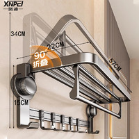 馨沛 吸盘折叠5钩浴巾架 卫浴用品 毛巾架 不伤墙